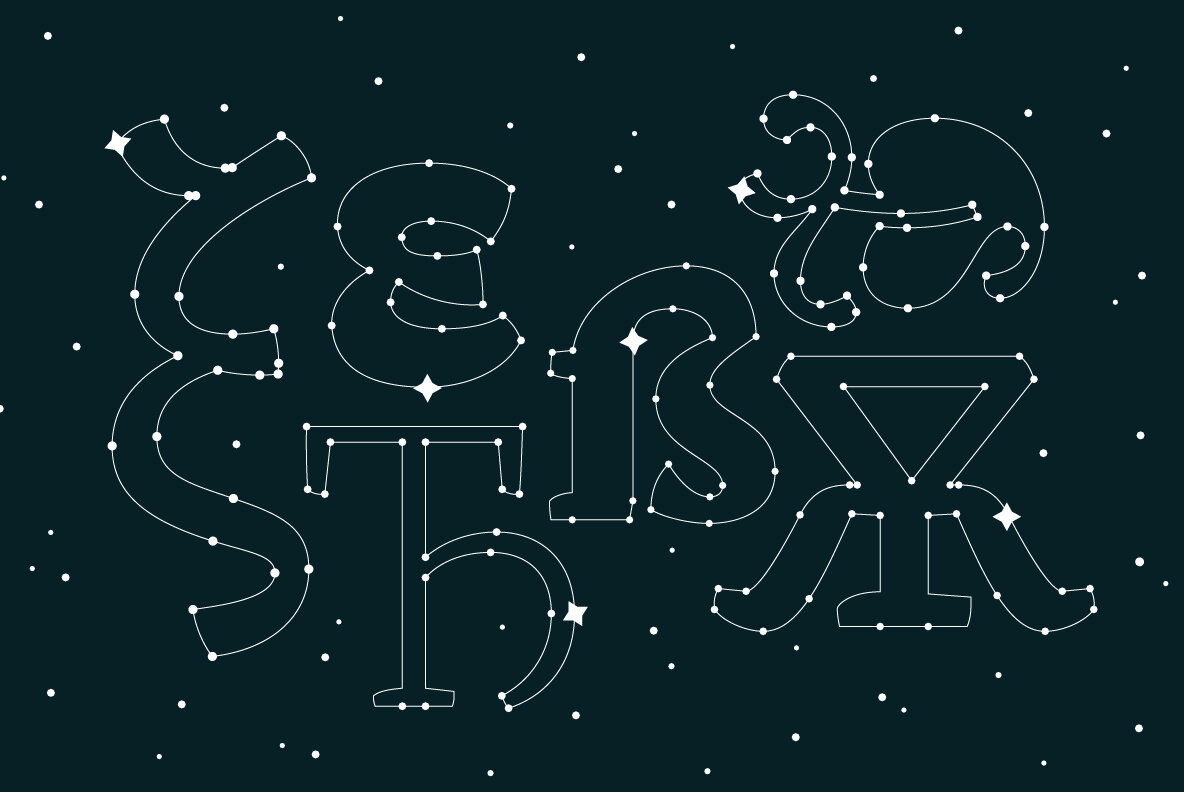 Alkes: A Multi-Script Serif Family From Fontfabric That’s Out of This World